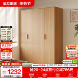 全友（QUANU）家居现代简约风成品大衣柜顶柜组合家具家用卧室分段式衣橱柜子 【原木风】1.6m四门衣柜 多规格灵活组合+科学分区收纳