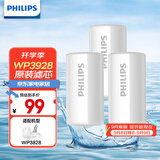 飞利浦（PHILIPS）水龙头净水器原装活性炭滤芯 WP3928/03（适配净水龙头WP3828）