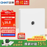 正泰（CHNT）开关插座墙壁面板家用86型面板一联电视终端插座6C奶油白