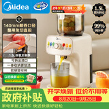 美的（Midea）NFC原汁机橙汁机多功能家用榨汁机渣汁分离电动冰淇淋果汁机辅食料理机MJ-ZZ15W3-066