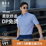 雅戈尔（YOUNGOR）短袖衬衫男免烫衬衫棉涤面料抗皱平整易打理新品 蓝色GSNP19001IJA 40 （175/92A）