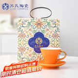 苏氏陶瓷心想事橙茶杯咖啡杯碟套装高档爱马仕橙送闺蜜女朋友下午茶伴手礼