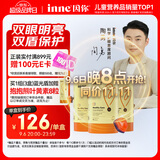 Inne因你蓝光盾叶黄素儿童30粒蓝莓花青素婴幼儿学生盾牌版*3罐