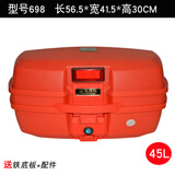 嘉得瑞摩托车尾箱后备箱快拆踏板电动电瓶车工具箱通用特大号储物后背箱 698红色45L