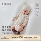babylove新生儿包屁衣春秋款纯棉婴儿衣服三角哈衣彩棉宝宝爬服家居服