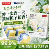 京东京造栀子香双色洁厕宝厕所马桶蓝泡泡清洁块卫生间水箱除臭除垢除异味