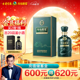 古井贡酒 年份原浆古20蛇年生肖版 浓香型白酒 52度 500mL*1瓶 中秋送礼