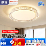 惠普轻奢风led普瑞护眼吸顶灯卧室灯欧式水晶灯中山灯具臻之光