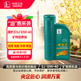长城捷豹王SJ 10W40 矿物型摩油 860g