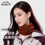 MISSION UV绵羊毛保暖围脖女秋冬加厚防寒护颈户外骑行套头脖套跑步魔术头巾