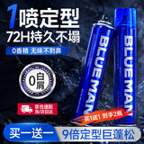 尊蓝发胶定型喷雾男士清香干胶强效定型啫喱水自然蓬松摩丝发蜡发泥 【到手2瓶】定型喷雾320ml*2