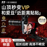 暴熊手机望远镜增距镜外置长焦镜头高清防抖演唱会专业拍摄照神器 通用版-稳拍防抖-通用镜头夹 适配市面上大部分手机