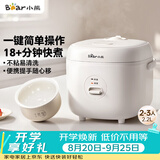 小熊（Bear）电饭煲 小型2-3人电饭锅 0氟不粘内胆快煮饭 多功能米饭锅2.2L DFB-L22Y7
