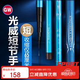 光威（GW）6.3米短节鱼竿手竿闪将溪流新手钓鱼竿溪流竿渔具鱼杆钓鱼钓竿