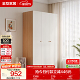 全友家居原木奶油风衣柜卧室家用简易收纳柜一体靠墙出租屋大衣柜衣橱