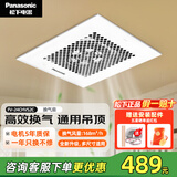松下（Panasonic）排气扇/换气扇 吊顶式厨房排风扇家用卫生间强力新风管道抽风机 FV-24CHVS2C金属机身-低噪