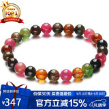 石玥珠宝精品6.5-7mm碧玺手链本命年转运珠天然水晶手串男女士款 水晶玛瑙