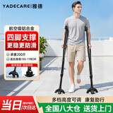 YADECARE拐杖骨折专用腋下拐术后康复双拐医用防滑轻便稳固升级大四脚