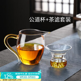 高茗日式公道杯玻璃茶具分茶器带茶漏一体泡茶杯高端公杯茶海茶漏套装 金色把公杯+青丘400ml