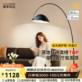 鹿家良品（LUUGAA）护眼钓鱼灯客厅高级感落地灯沙发旁现代极简意式轻奢卧室氛围灯具 护眼大号|层高>3米-已接入米家APP