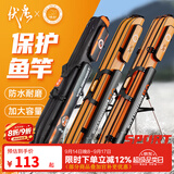 佳钓尼（JIADIAONI）1.25米支架包渔具包钓鱼包鱼竿包多功能杆包轻便型硬壳收纳 M01伏魔双层支架包