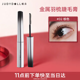 橘朵（Judydoll）全新金属羽梳双翼钢管睫毛膏防水生日礼物送女友02棕色