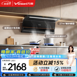 万和油烟机【小双翼V6L Pro】顶侧双吸抽排27风量5.2KW燃气灶具V6L Pro+G7L56【套装商品】