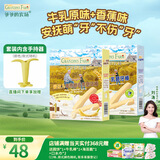 爷爷的农场【赠手持器】婴幼儿磨牙棒套装2口味 宝宝零食 婴儿零食6-12个月