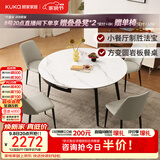 顾家家居现代简约岩板餐桌椅子可伸缩折叠饭桌家用餐桌椅组合7209亮光 【卡斯高金亮色】1.35M餐台+折线灰椅*4