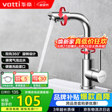华帝（VATTI）面盆水龙头冷热 304不锈钢浴室洗脸盆水龙头 360°自由旋转042103