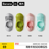 蕉内（Bananain）500E女士隐形船袜7A抗菌防臭防滑透气防掉跟薄款棉袜子夏季4双装 [标准口]灰粉绿蓝 4双 均码