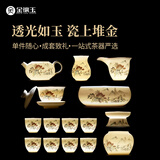 金镶玉功夫茶具整套装陶瓷茶壶茶杯送人礼品中秋节羊脂玉白瓷 世外桃源