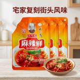 王守义 麻辣鲜 90g袋装*3 腌撒烹炒拌 多用途调味 中华老字号调料调味品