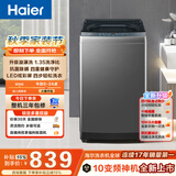 海尔（Haier）波轮洗衣机全自动 10KG 直驱变频 漩瀑洗 除菌螨 博卡灰 一级能效 家用大容量 XQB100-BZ2GD0