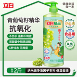 立白精品青提茉莉洗洁精1kg 高效去油除味洗涤剂宝宝餐具果蔬食品适用