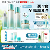 泊美新菁盈粹改善暗沉紧致淡纹水乳精华面霜水润型开学礼物男女