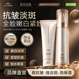 维她白（Weitabai） 维她白焕采水乳套装男女补水维他白官方正品 爽肤水+洁面乳