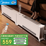 美的（Midea）石墨烯踢脚线取暖器 家用立式遥控电暖气浴室防水折叠式电暖器全屋速热暖气片移动地暖 HDU22VRS