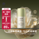 babycare金山茶角鲨烷儿童面霜 婴儿宝宝高保湿清爽润肤霜 50g