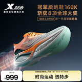 特步（XTEP）160X3.0pro跑鞋男中国马拉松跑记录同款碳板长跑耐磨缓震竞训鞋女 宁静蓝\新白色-男 42
