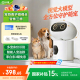 小度智能摄像机C1200 三摄版 宠物监控摄像头360度无死角 变焦三摄双画面  家用室内