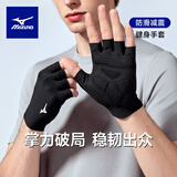 美津浓（MIZUNO）健身手套男女半指骑行训练减震专用单杠引体向上撸铁器械防茧防滑