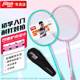 红双喜（DHS）DHS羽毛球拍对拍初学者双拍入门训练合金款EG100