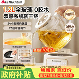 志高（CHIGO）养生壶 全玻璃0胶水 烧水壶煮茶壶 恒温壶 家用热水壶保温壶花茶壶1.2L大容量多功能花茶壶 YJ-A02