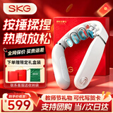 SKG颈椎按摩器G5【教师节礼物】颈部肩颈按摩仪U型枕脉冲揉捏护颈仪脖子牵引热敷 实用送男女友老师 【爆卖30万+】限定礼盒装