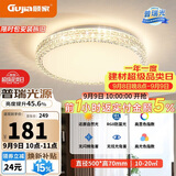 顾家led吸顶灯轻奢仿水晶护眼普瑞光客厅卧室灯具50CM-三色