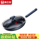 康巴赫平底锅煎锅聚油不粘锅牛排锅煎蛋加深煎炒锅28cm电磁炉燃气灶通用