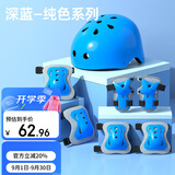 特步（XTEP）头盔护具轮滑护具自行车头盔山地车安全帽【中小学轮滑课必备】