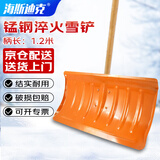 海斯迪克 大号钢制除雪铲 推雪板 环卫工具扫雪铲垃圾铲雪锹钢锹橘色(含木杆) HK-123