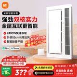 米家智能浴霸双核多功能风暖照明快速升温智能控制2400W 标准版